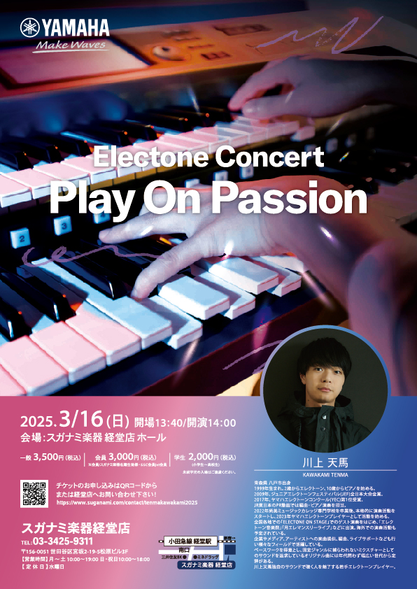 Electone Concert　「Play on Passion」